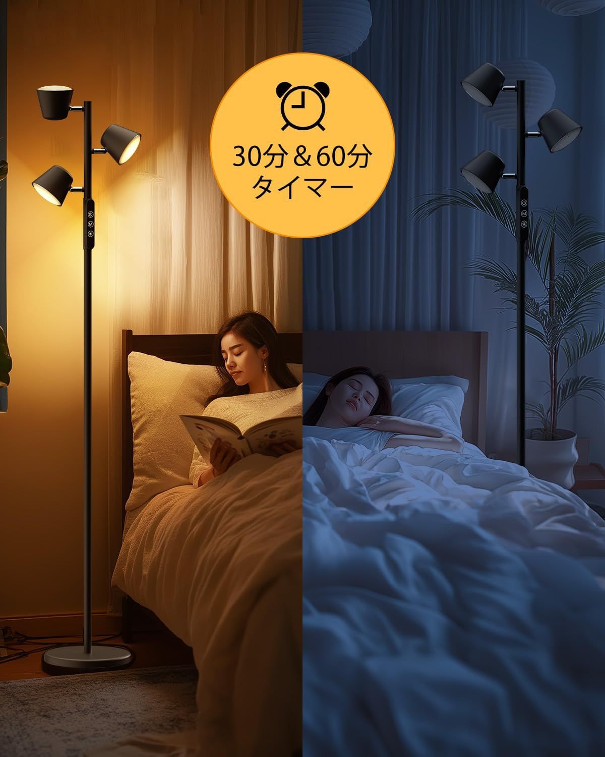 5段階調光 30分-60分のタイマー