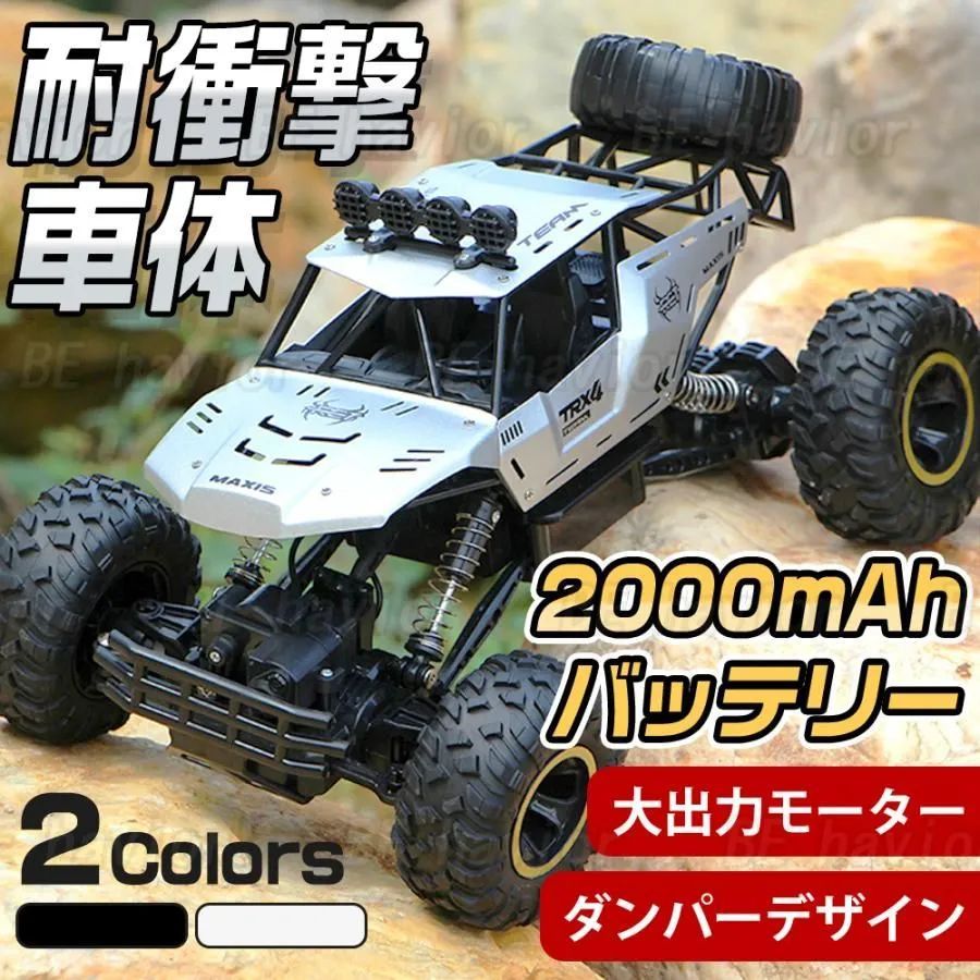 ラジコン自動車 ラジコンカー RCカー リモコン 大型 オフロード 2.4GHz 四輪駆動 クライミング 大出力モーター 全地形対応 子供おもちゃ USB充電式 長時間航続 強力電源供給 安全 様々な場所使える室内 室外 操作簡単