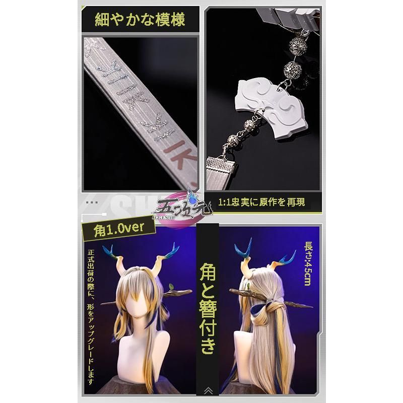 三分妄想 アークナイツ