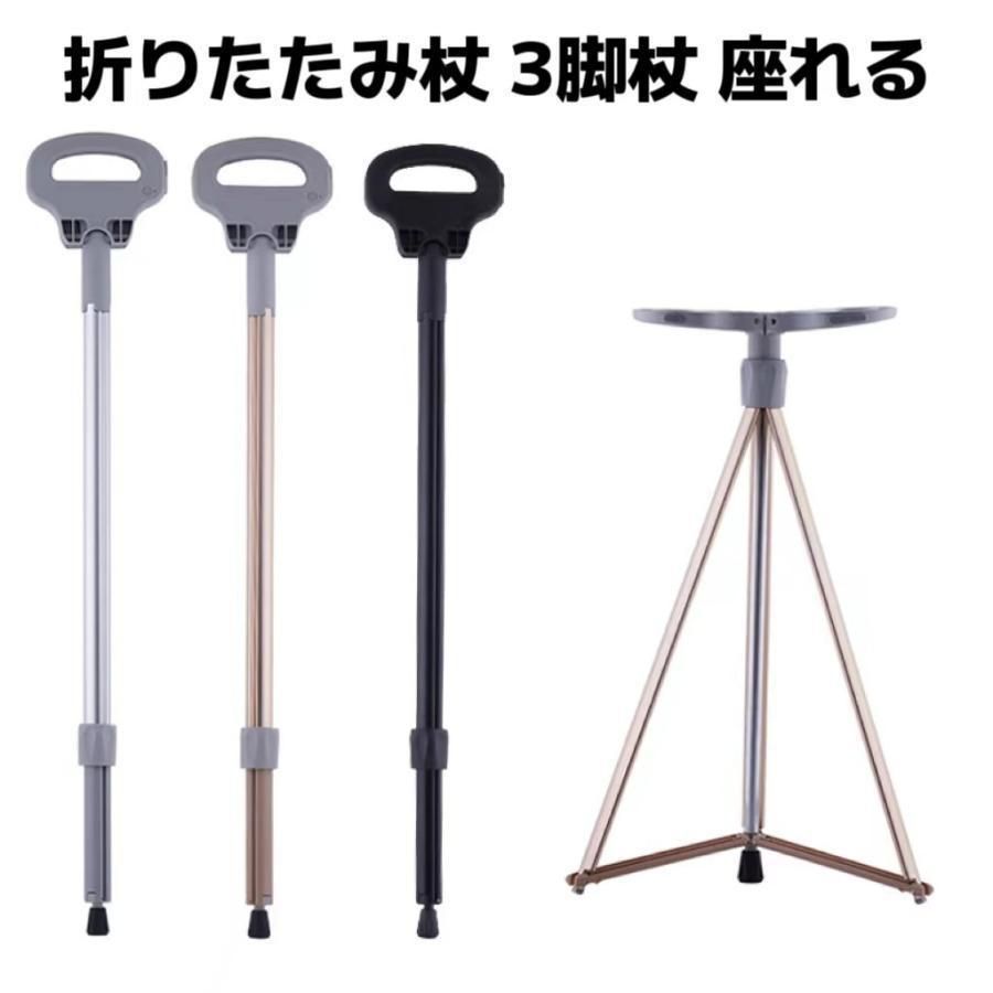 ステッキチェア 折りたたみ杖 超軽量 登山杖 アルミ製 脚杖椅子 アウトドア ストック 座れる つえ 高齢者 滑り止め スティック