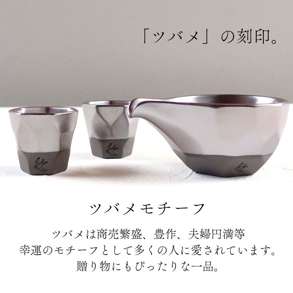 とっくり 和モダン