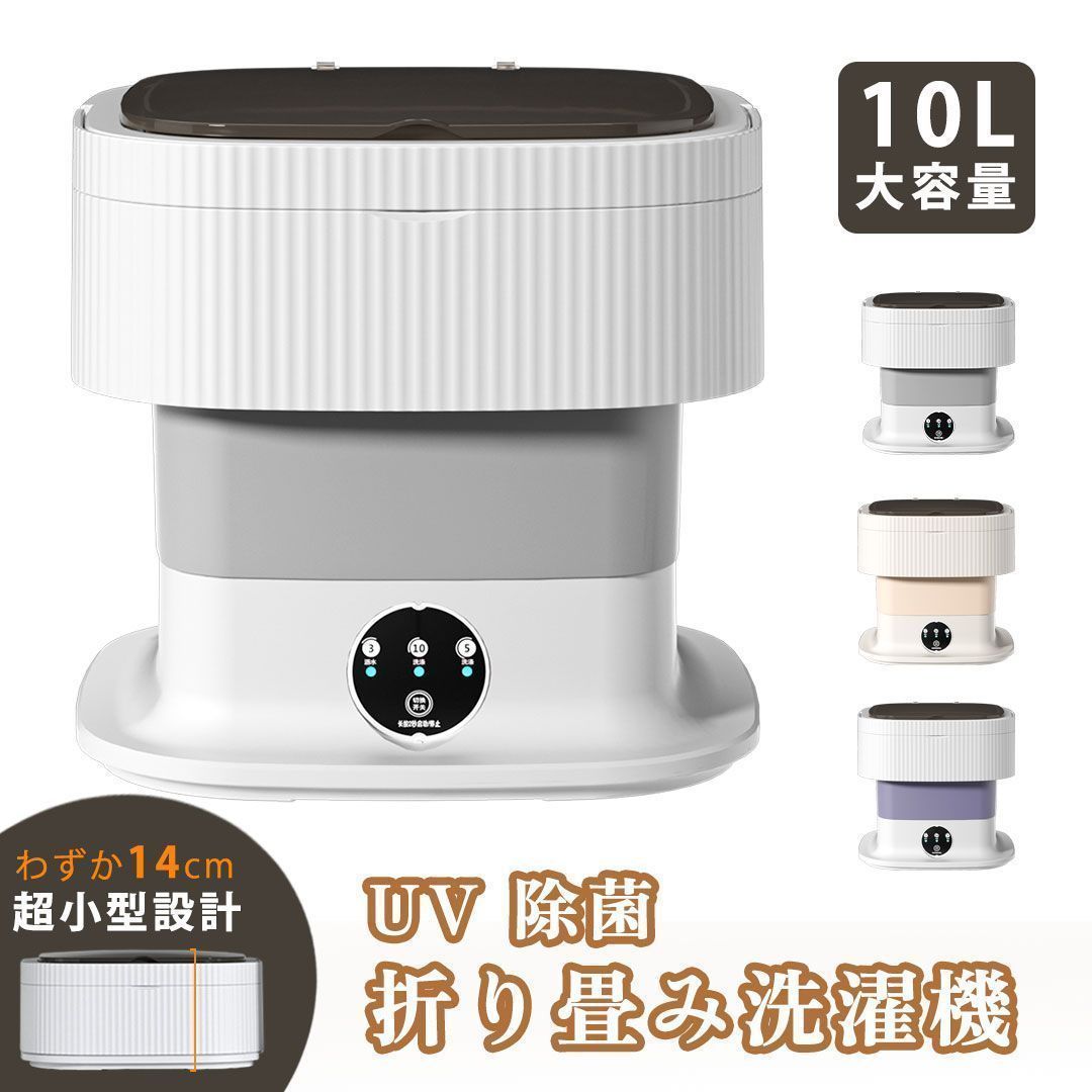 ドウシシャ 折りたたみ洗濯機 小型 ホワイト ドウシシャ 折りたためる
