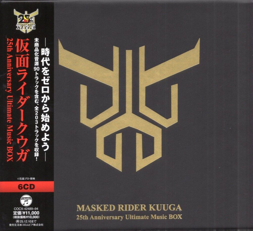 日本コロムビア株式会社 特撮CD 仮面ライダークウガ 25th
