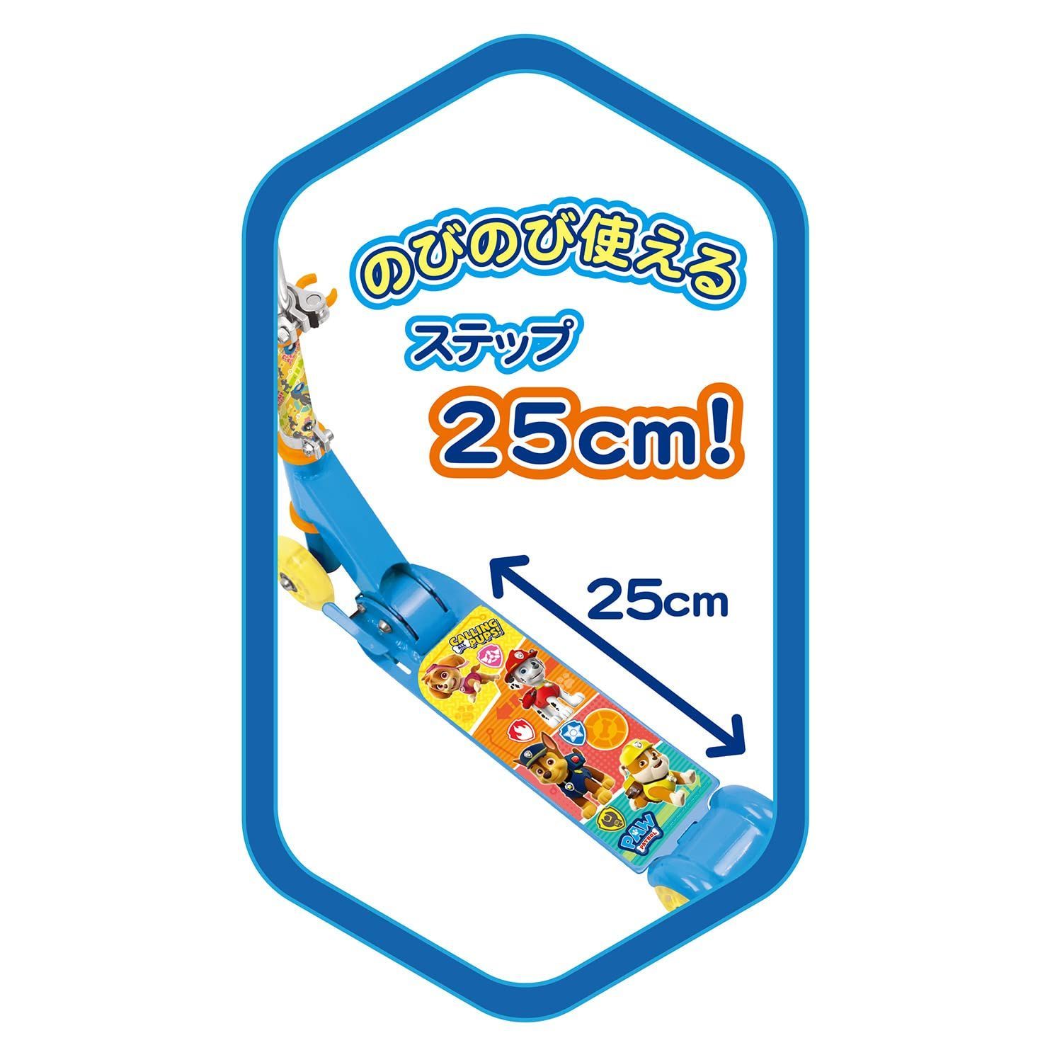 イージースケーター パウ