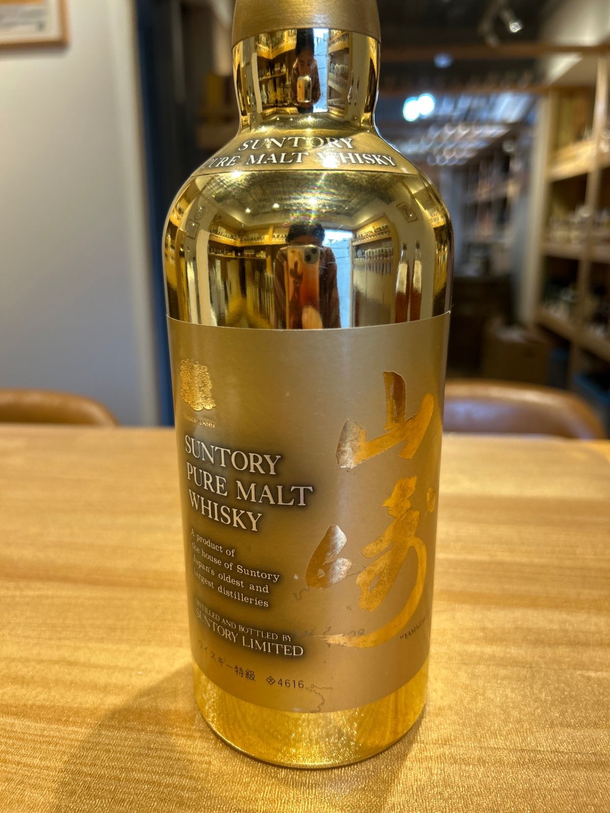 SUNTORY ウイスキー山崎 ピュアモルト 限定ゴールドボトル 760ml 43% 完備未開栓  サントリー 山崎 ピュアモルト 60周年記念 ゴールドボトル 東京都内