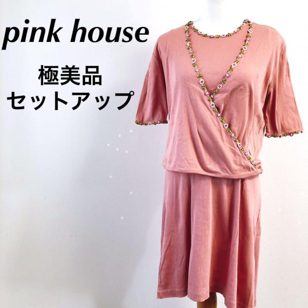 極美品】pink house ピンクハウス セットアップ ロングワンピース刺繍
