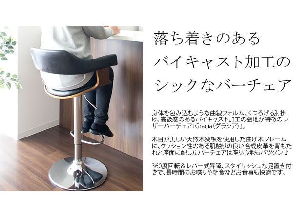 椅子・チェア カウンターチェア 幅50cm ブラック 合皮 木製 スチール 背もたれ 脚置き付き 座面昇降式 360度回転 バーチェア リビング
