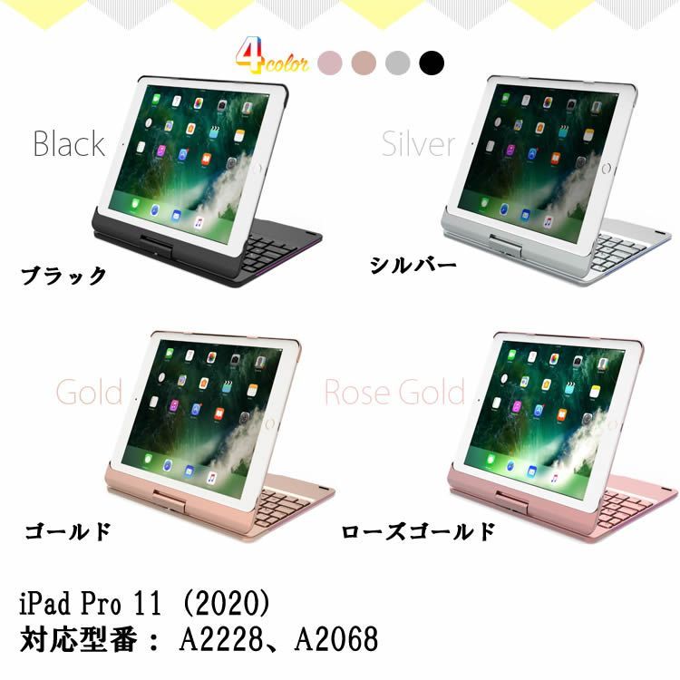 iPad Pro11(2020) 7色LEDバックライト タッチパッド付き キーボード