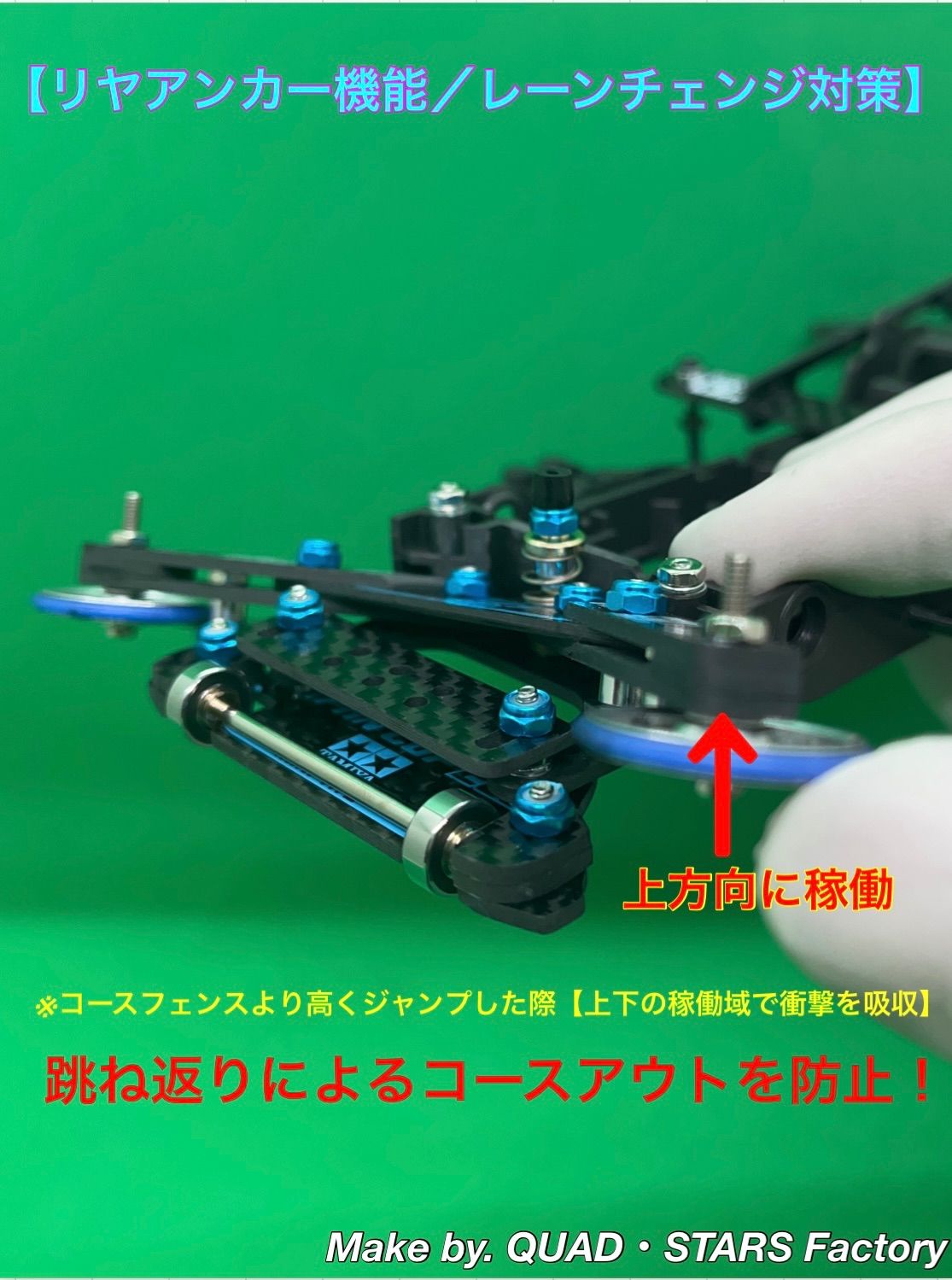 ミニ四駆・FM-Aシャーシ用】2軸ATピボットバンパー＋2軸ATスライド