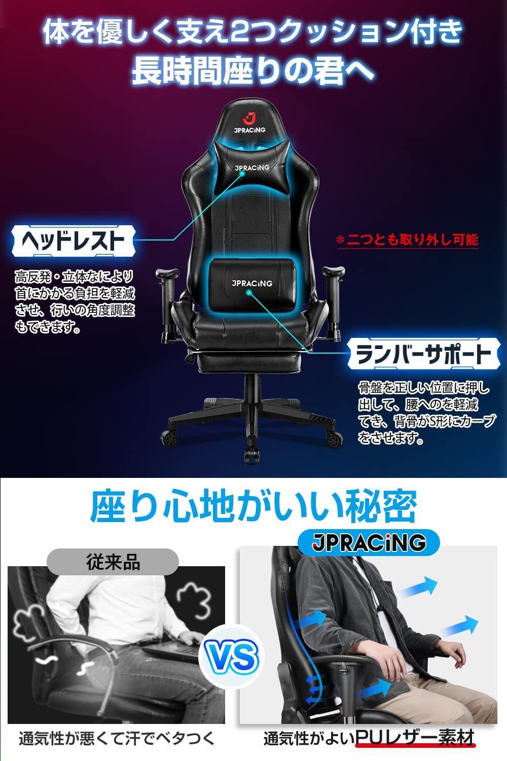 色: ブラック】JPRACING ゲーミングチェア 【2022最新・オットマン www