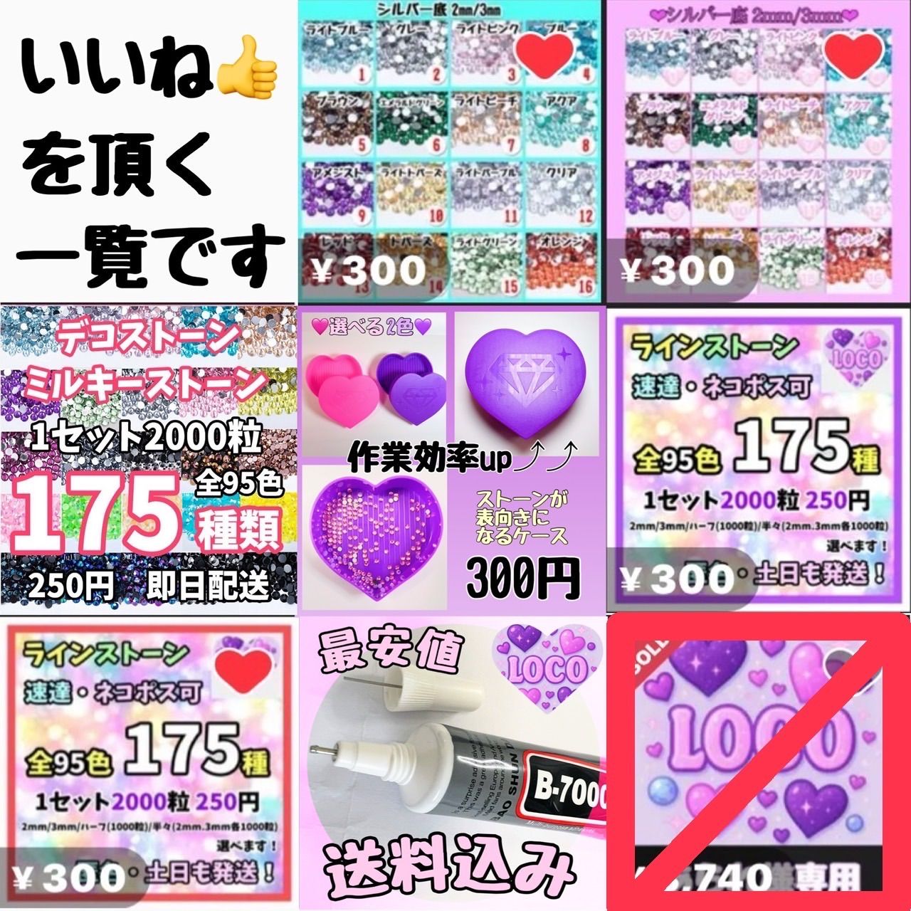 りぃ ＊プロフ必読＊様専用 りぃ☆プロフ必読様 専用出品 しゃんてぃ