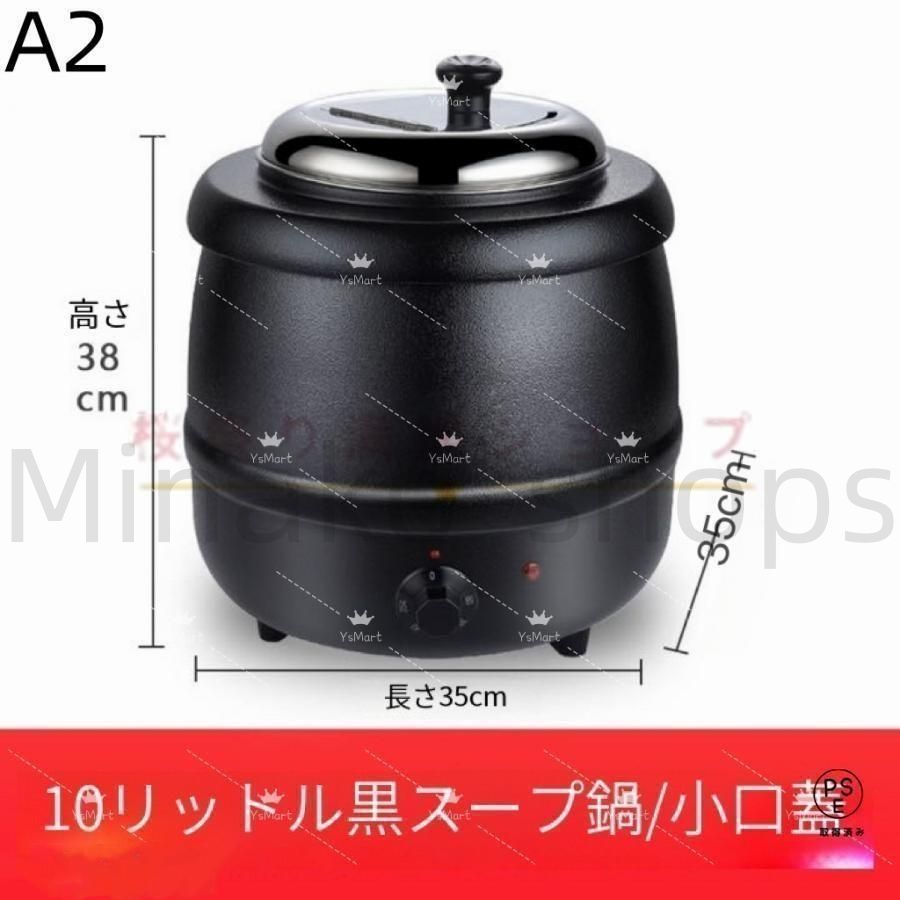 10L食品用スープ釜ウォーマー 業務用電気式スープウォーマー温度