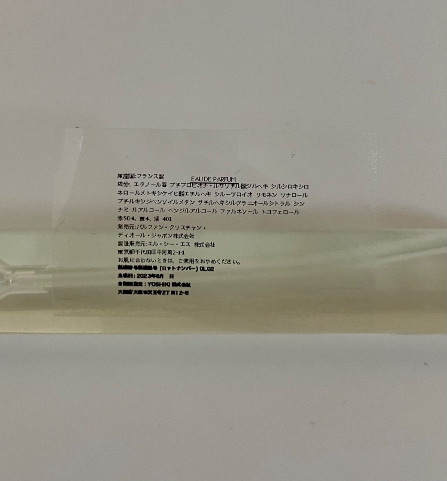 新品 お試し LOUIS VUITTON ORAGE 香水 ルイヴィトン オラージュ オー 