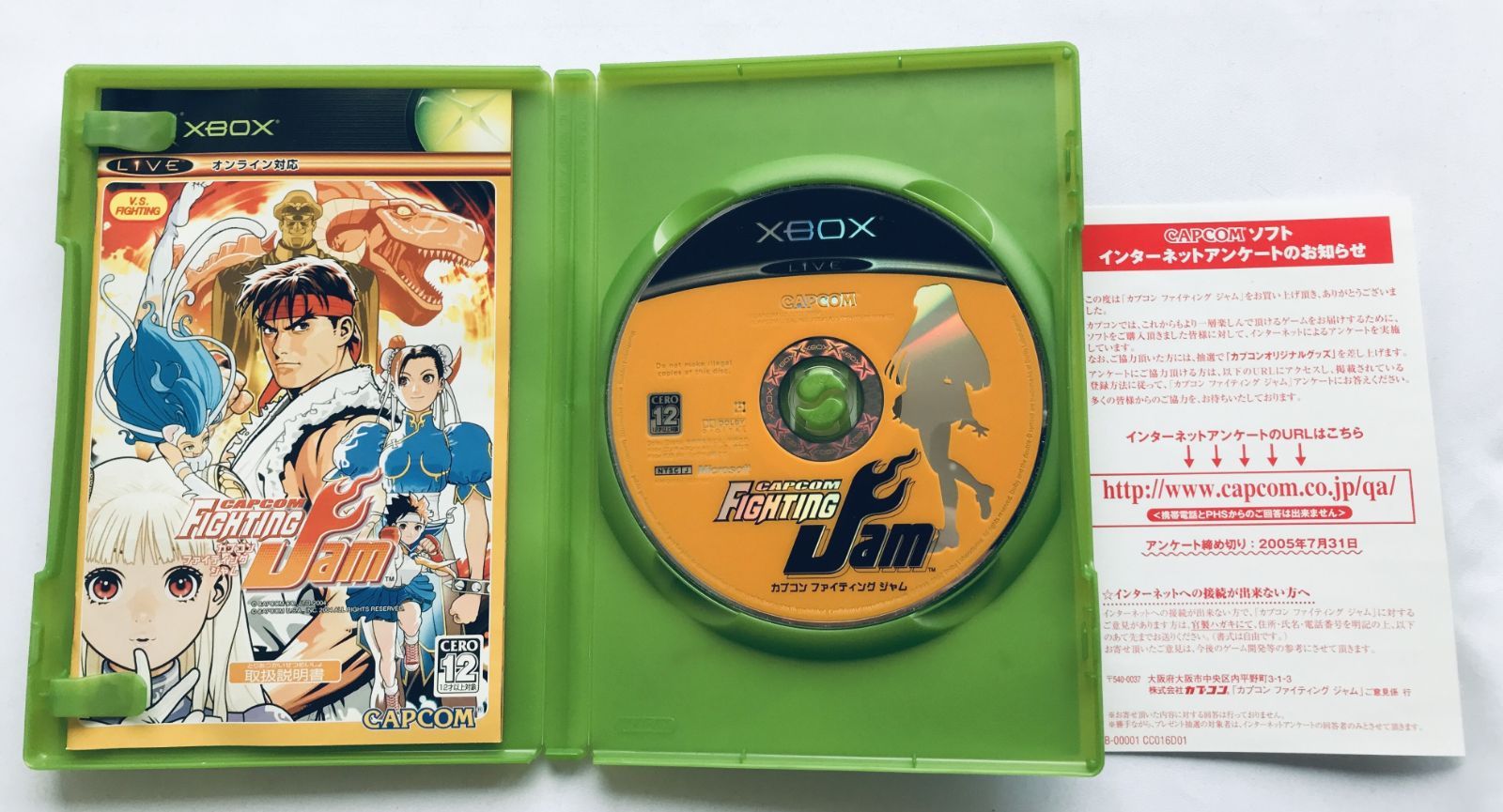 FIGHTING Jam