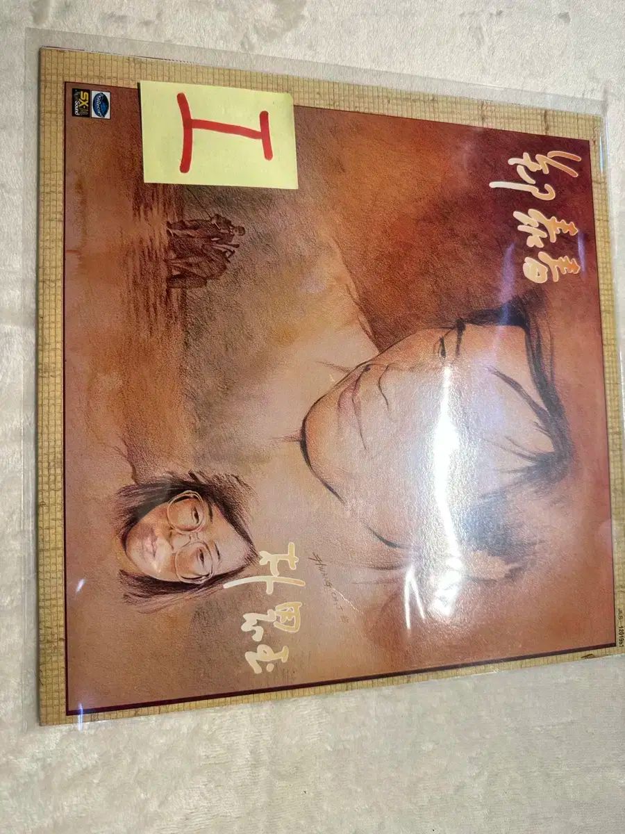 チョン テチュン パク ウンオク ー 2 家 北漢江から 香油 風 録音 L