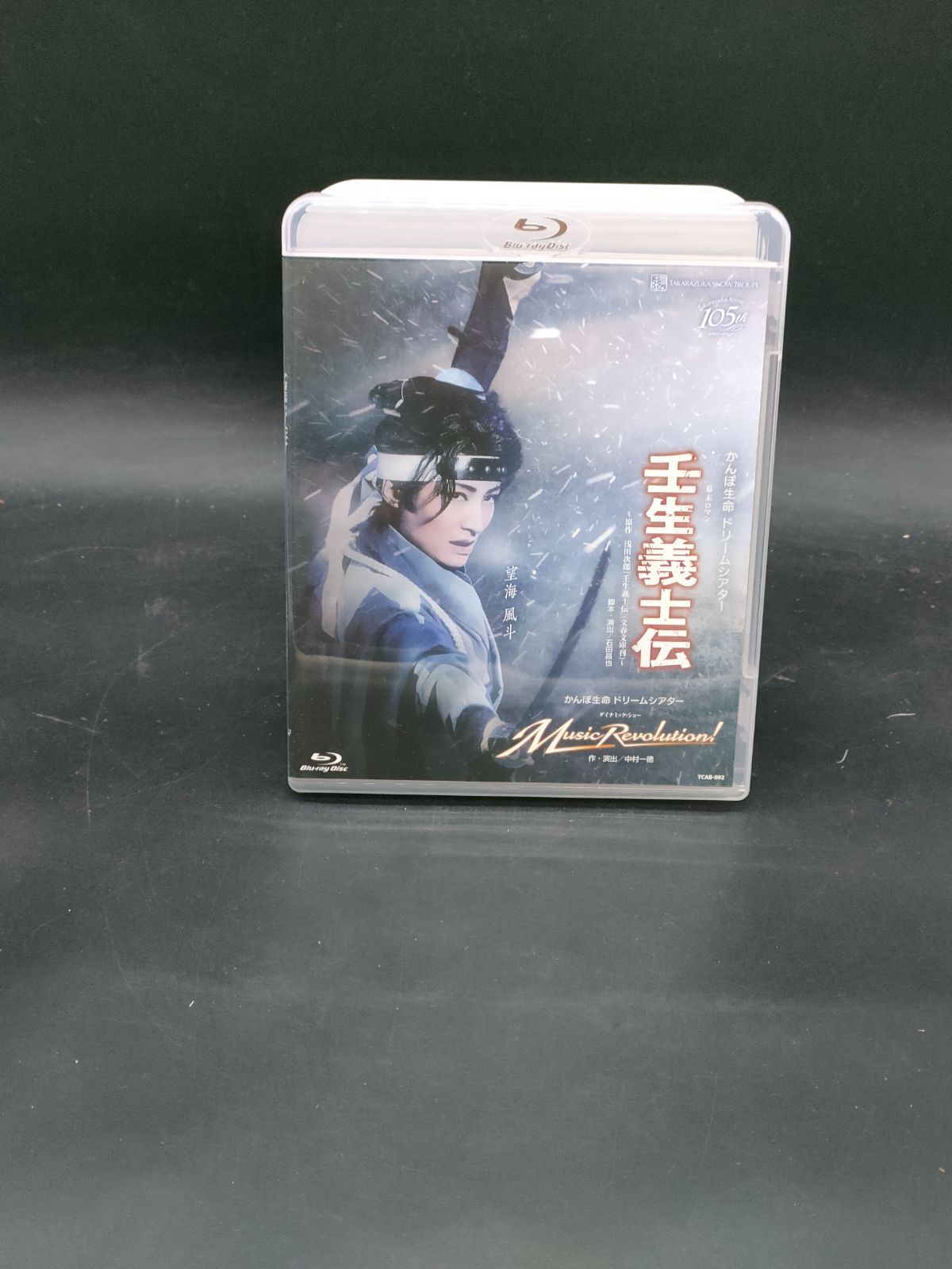 雪組 宝塚大劇場公演 かんぽ生命 ドリームシアター 幕末ロマン 壬生義士伝/か… 観劇レポート】宝塚歌劇 雪組公演 かんぽ生命 ドリームシアター