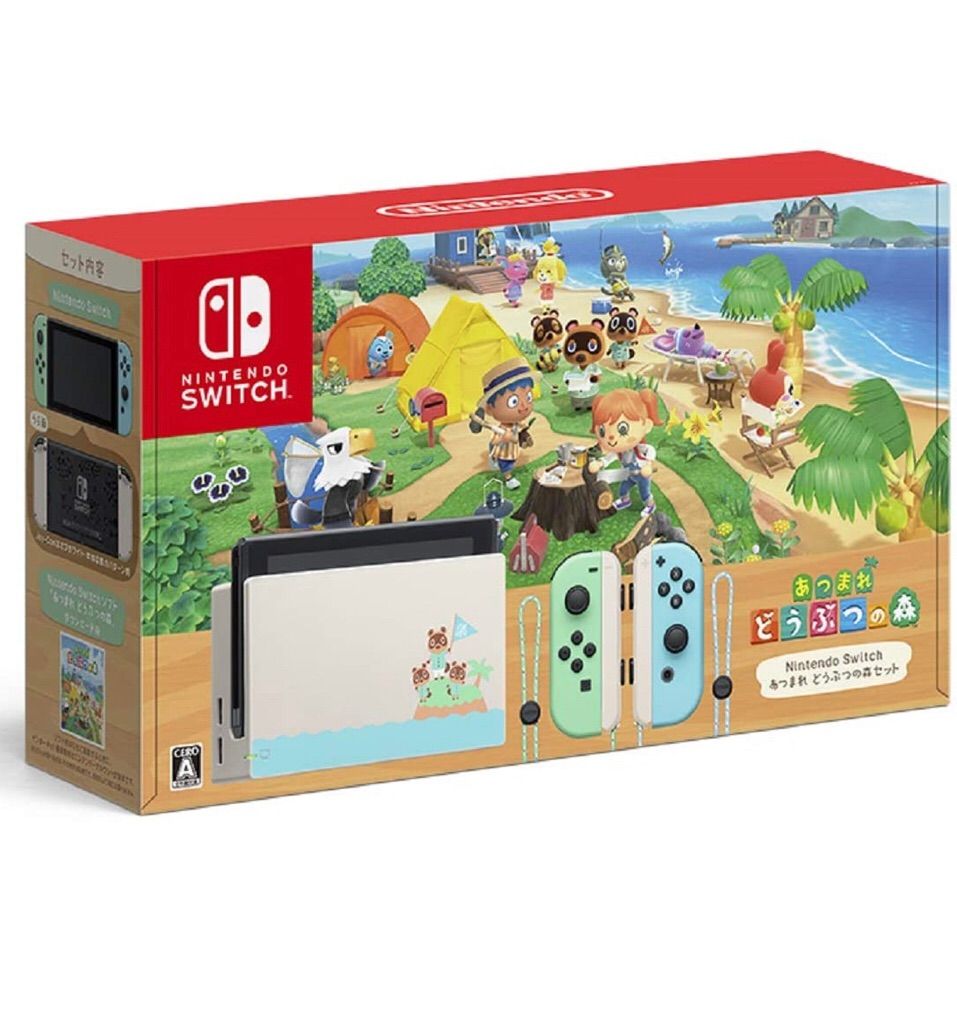 新品未開封】Nintendo Switch あつまれどうぶつの森 同梱版セット 