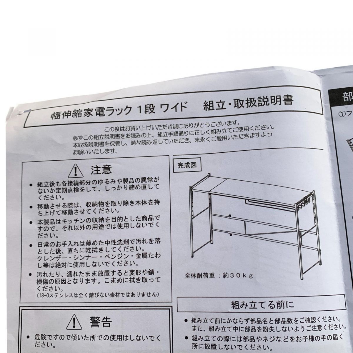 幅ワイド 幅約86