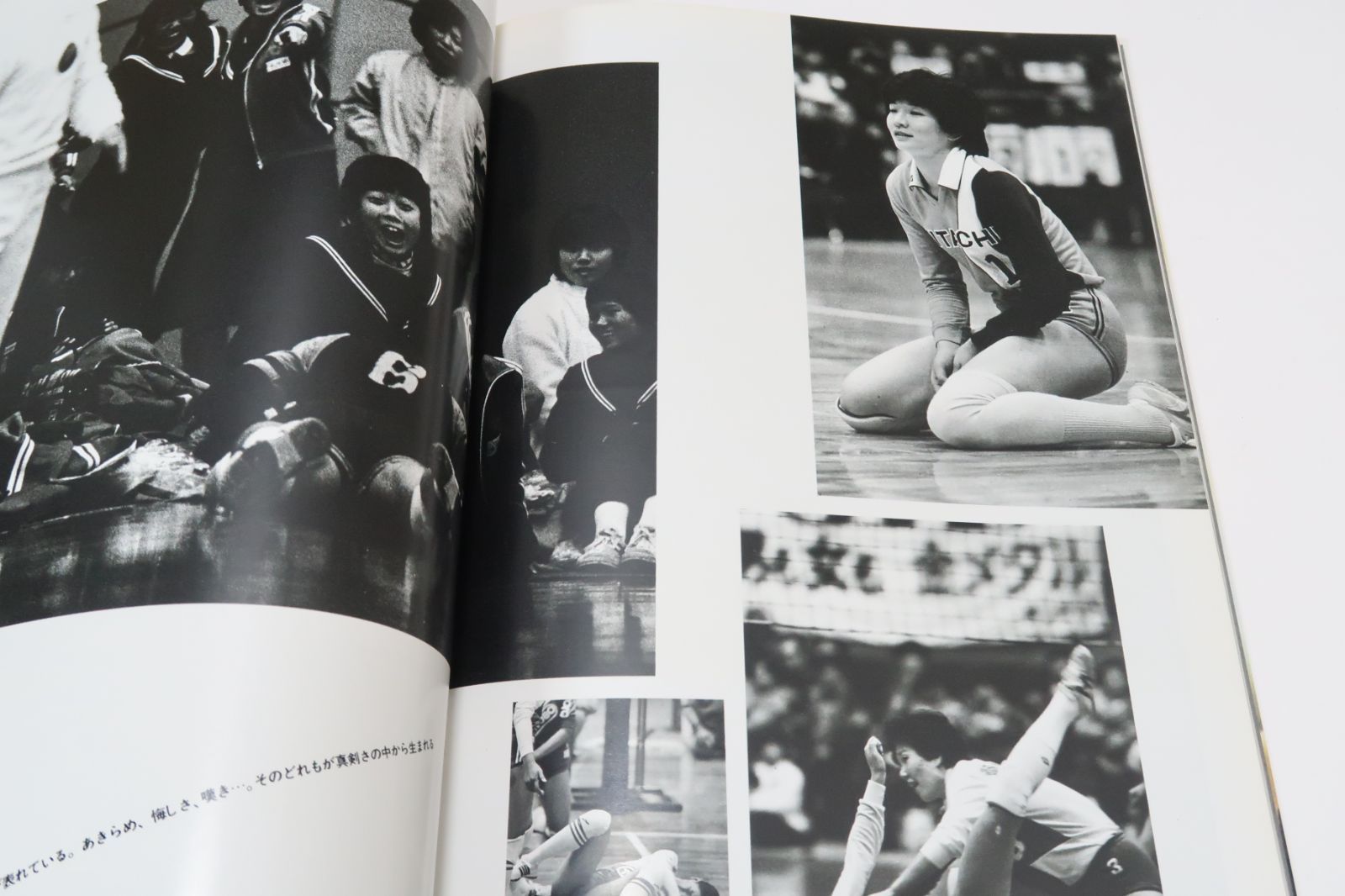 月刊バレーボール・第17回日本リーグ写真集・バレーボール