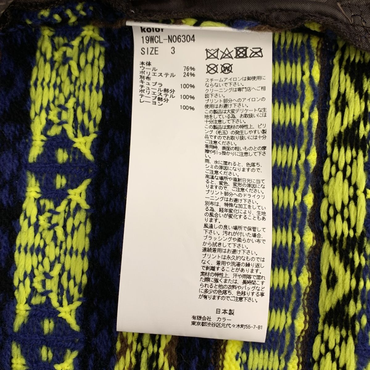 チュールドッキング