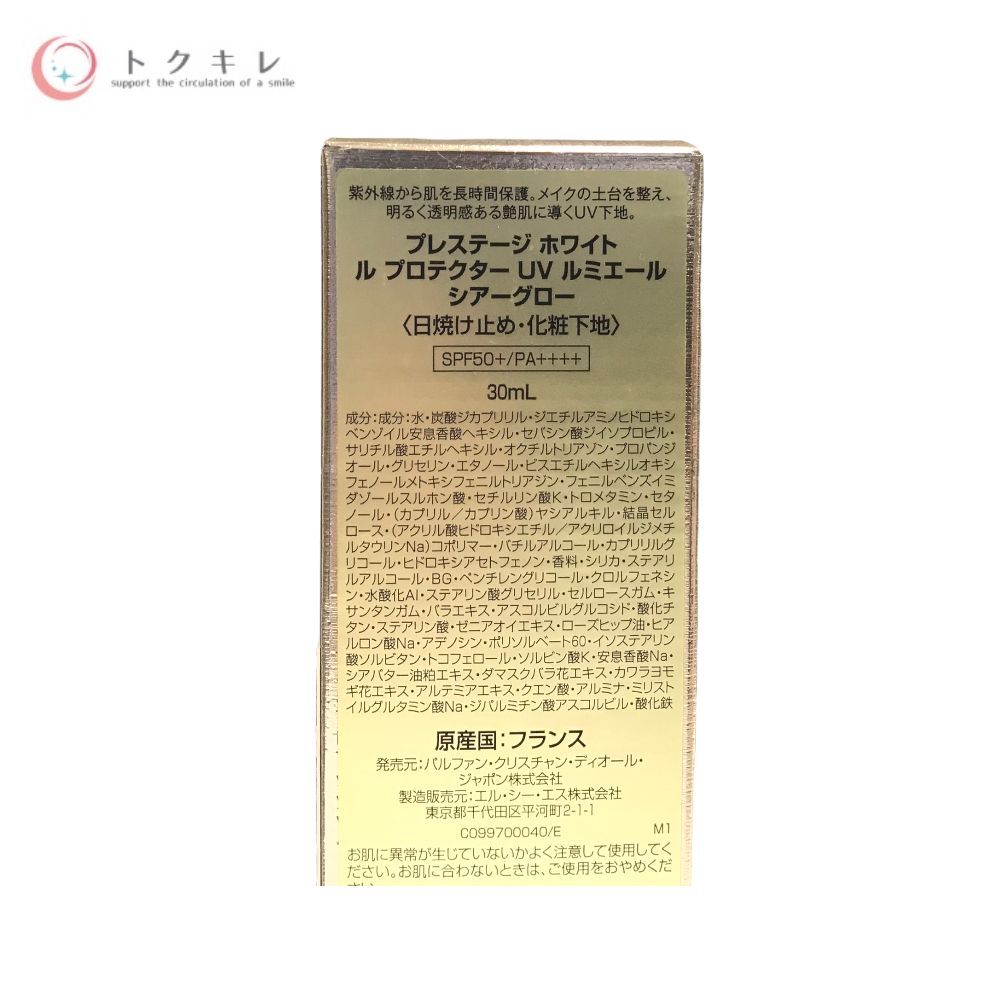 Dior 化粧下地