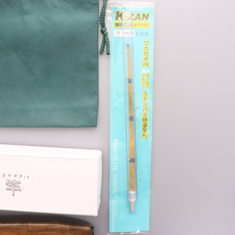 電動リールオートストッパー金具