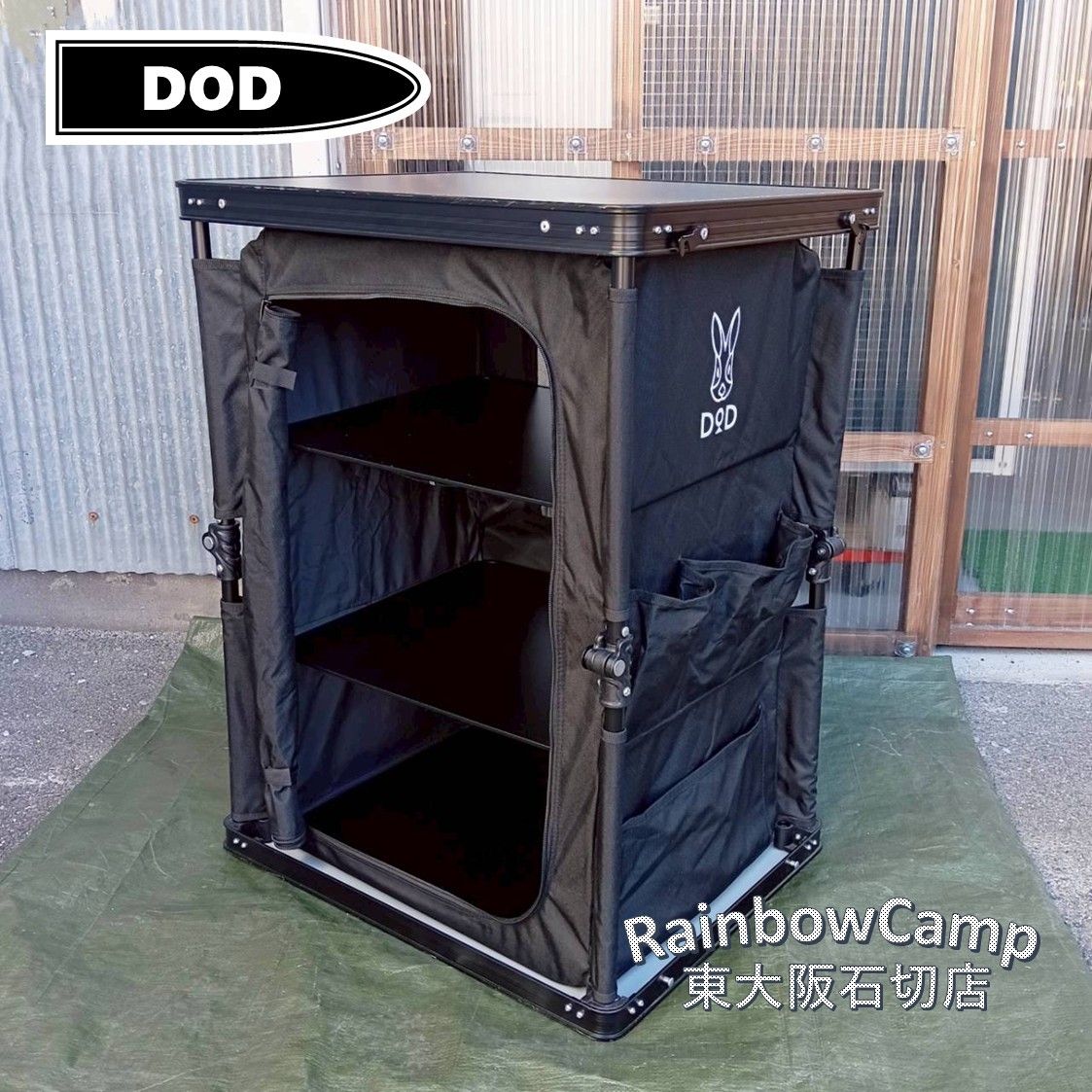 DOD キッチンテーブル　ブラック マルチキッチンテーブル（ブラック） TB1-38-BK - DOD
