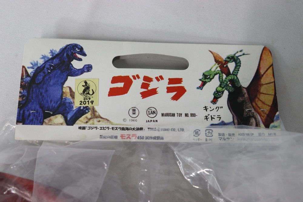 ◇マルサン 世紀の大怪獣 モスラ 450 マーブル ソフビ - メルカリ