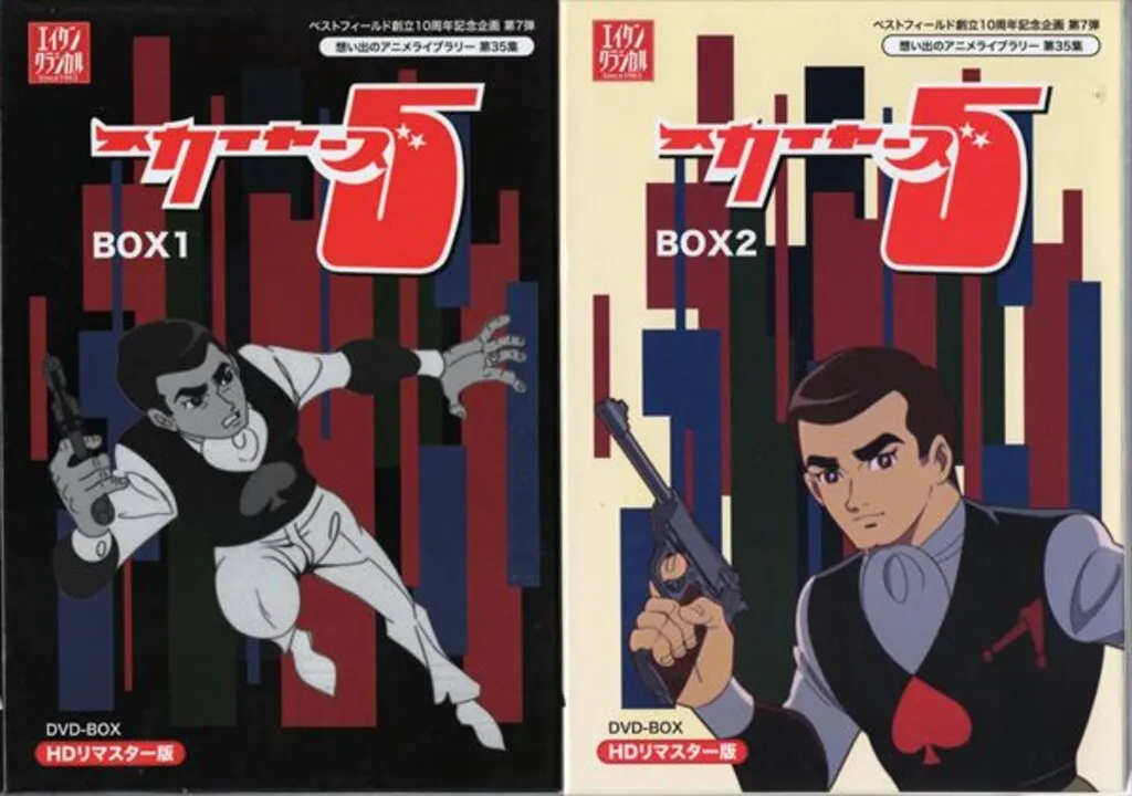 2025年最新】スカイヤーズ5の人気アイテム - メルカリ