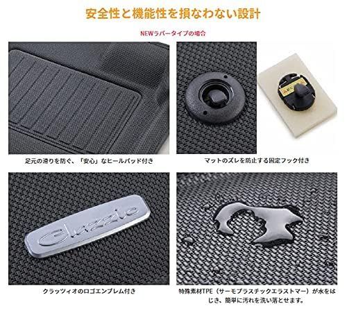 クラッツィオ Clazzio フロアマット 立体タイプ 1台分セット N-WGN N-WGNカスタム 2WD車 R1 8 NEWラバータイプ ブラック EH-2025 5EEHB2025K BRIGHTFACE_UK