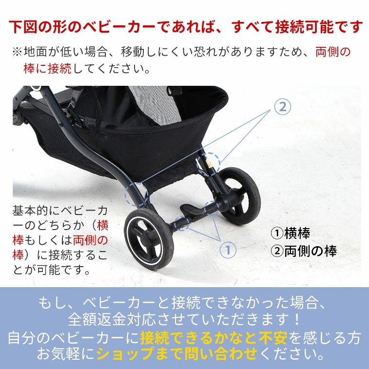 ベビーカーステップ ボード サドル付き ベビーカー 二人乗り