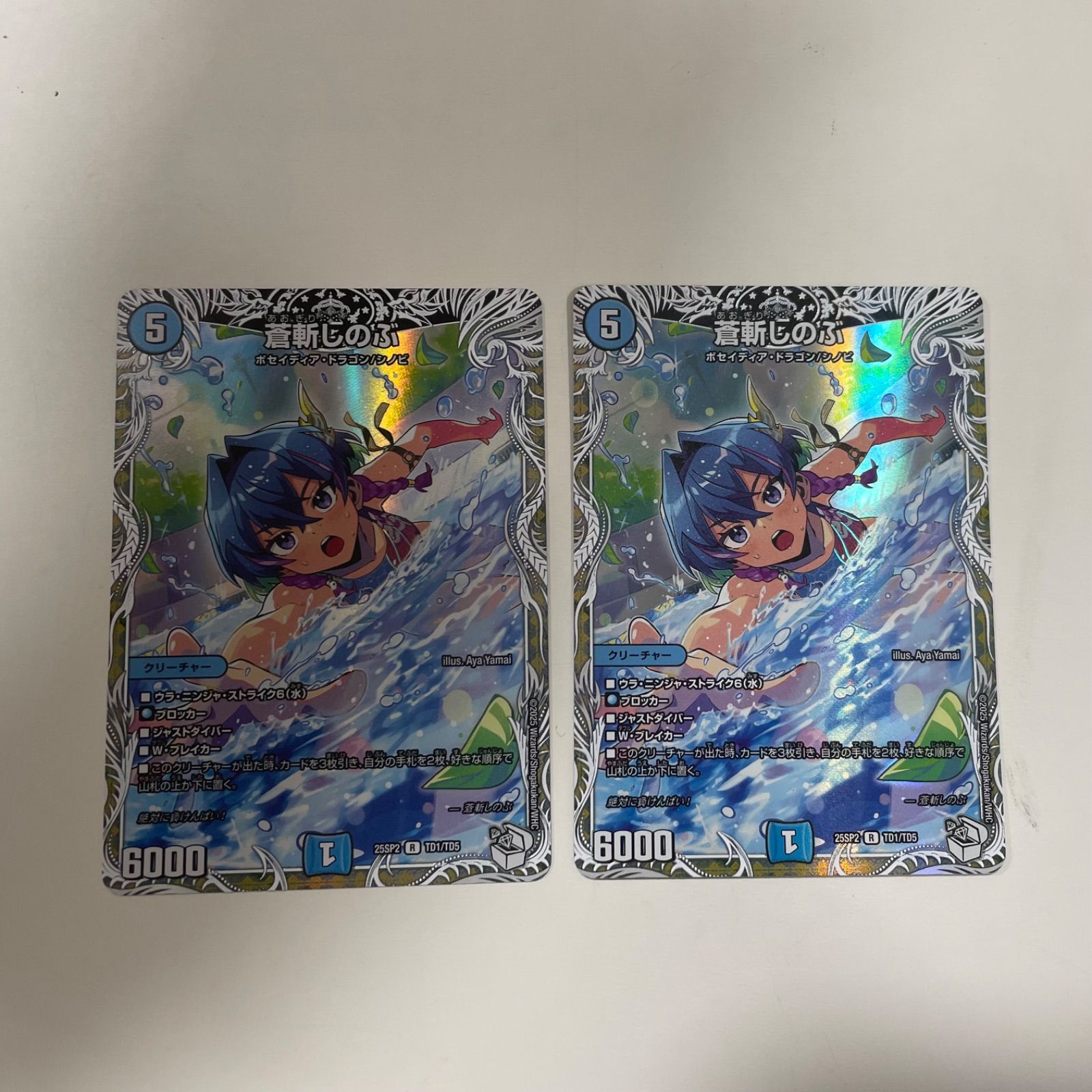 蒼斬しのぶ トレジャー 4枚 蒼斬しのぶ トレジャー 4枚 R-foil 蒼斬しのぶ(キャラプレミアム