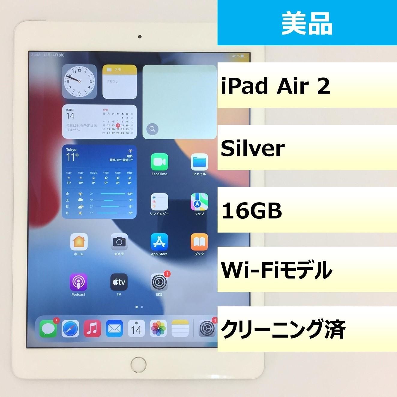 美品☆IPad 2 wi-fi 向こ 16GB ホワイト