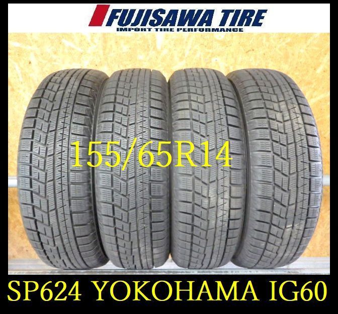 【品質数量】 SP624 F● ● 製造 約8.5部山●YOKOHAMA iceGUARD IG60●155 65R14●4本 ☆期間限定＆送料無料☆!