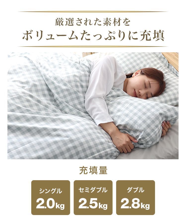 洗える布団 寝具セット