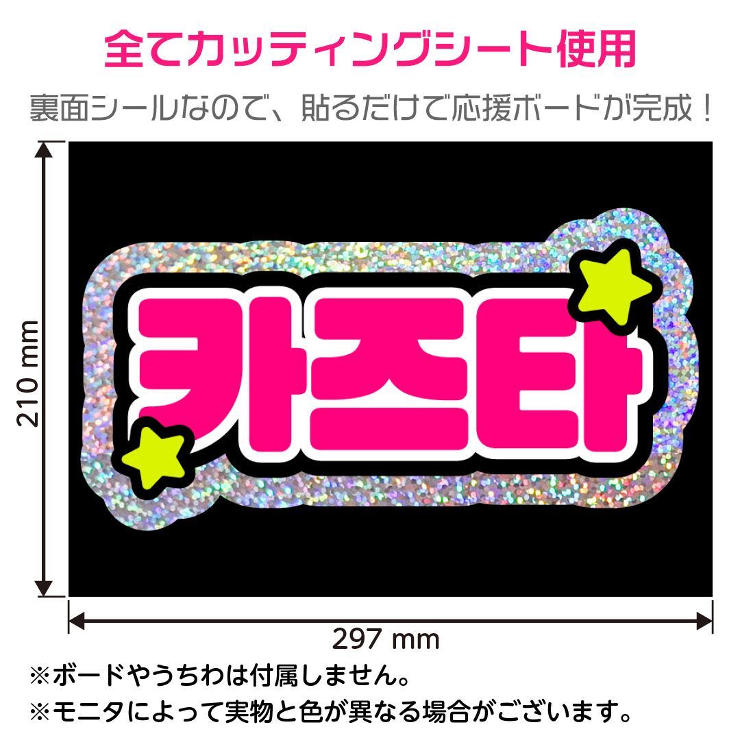 ハングル うちわ屋さん ネームボード 文字パネル フレーム オーダー 韓国語 Amazon.co.jp: ハングル うちわ屋さん ネームボード 文字パネル