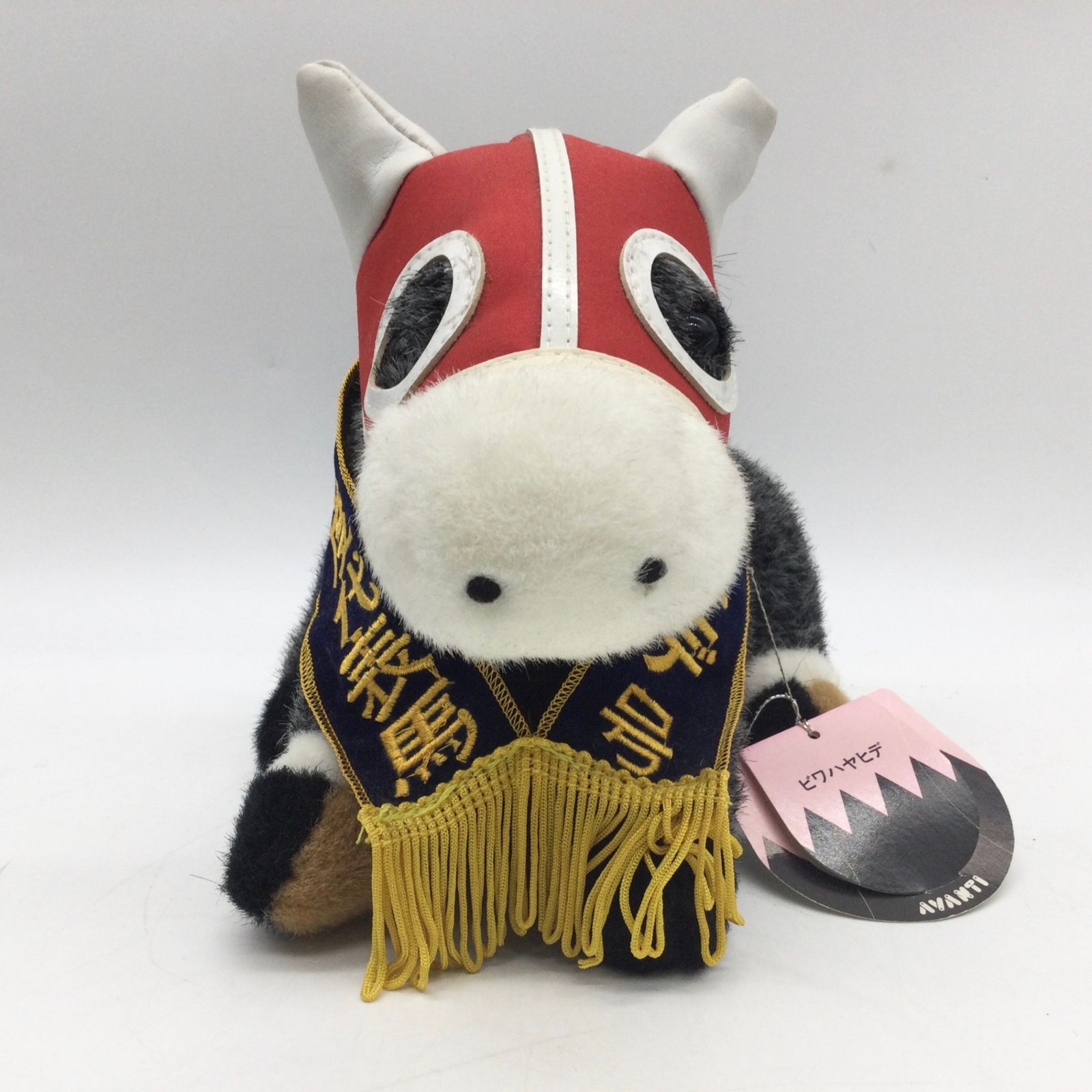 9284 AVANTI アバンティ ぬいぐるみ ビワハヤヒデ 第54回 菊花賞 競馬