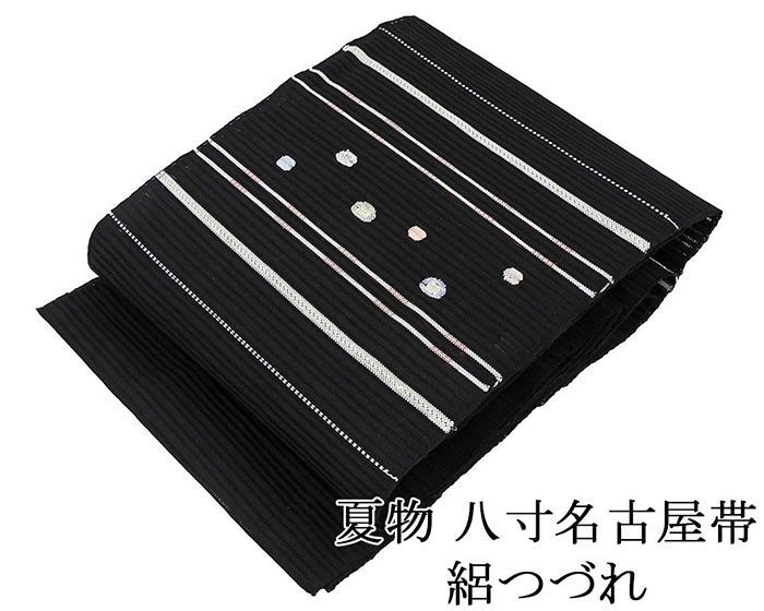 夏帯 名古屋帯 絽綴れ 正絹 仕立て上がり 黒 横段 水玉 夏八寸帯 八寸 夏用 夏物 絽つづれ y2955