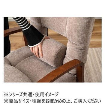 東谷 腰楽高座椅子