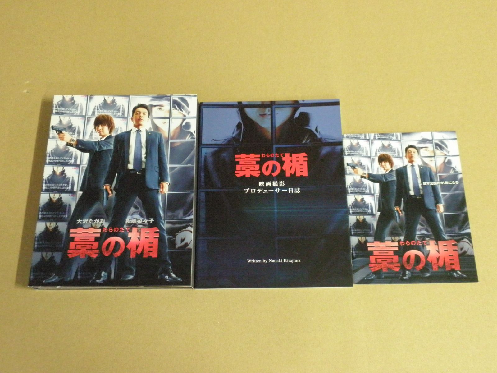 藁の楯 Blu-ray&DVD プレミアム・エディション初回限定＋特別映像ＤＶＤ Amazon.co.jp: 藁の楯 わらのたて Blu-ray&DVD プレミアム