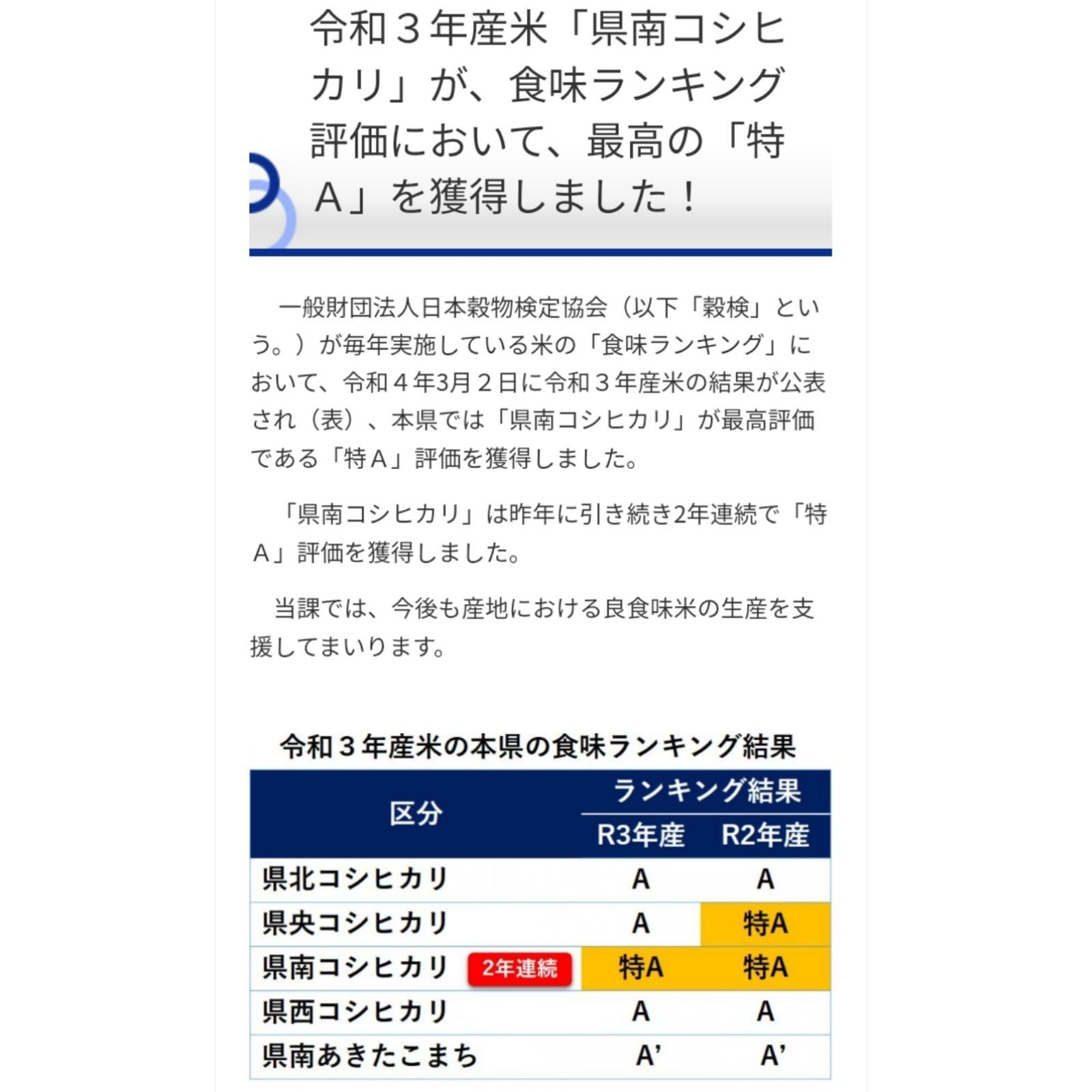 メルカリShops - 【地域限定】令和4年 茨城県産 コシヒカリ 特A 一等米 玄米 30キロ c