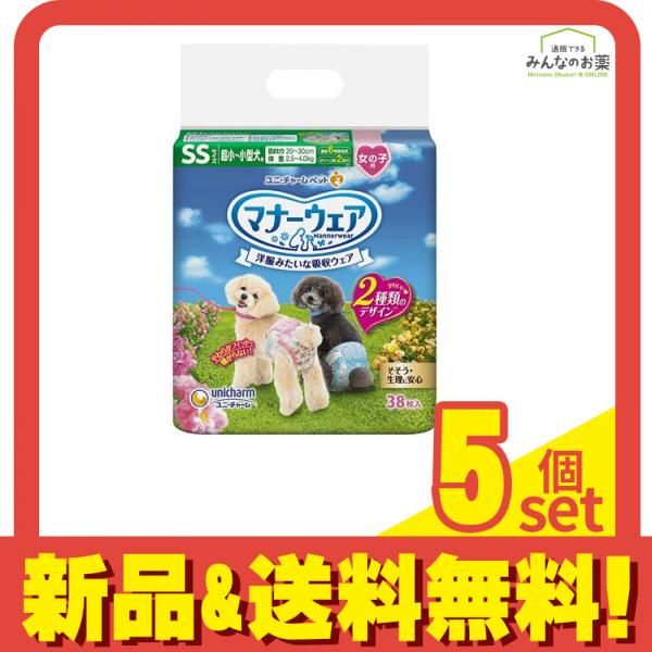 マナーウェア 女の子用 SSサイズ 超小～小型犬用 ピンクリボン 青リボン 38枚入 5個セット