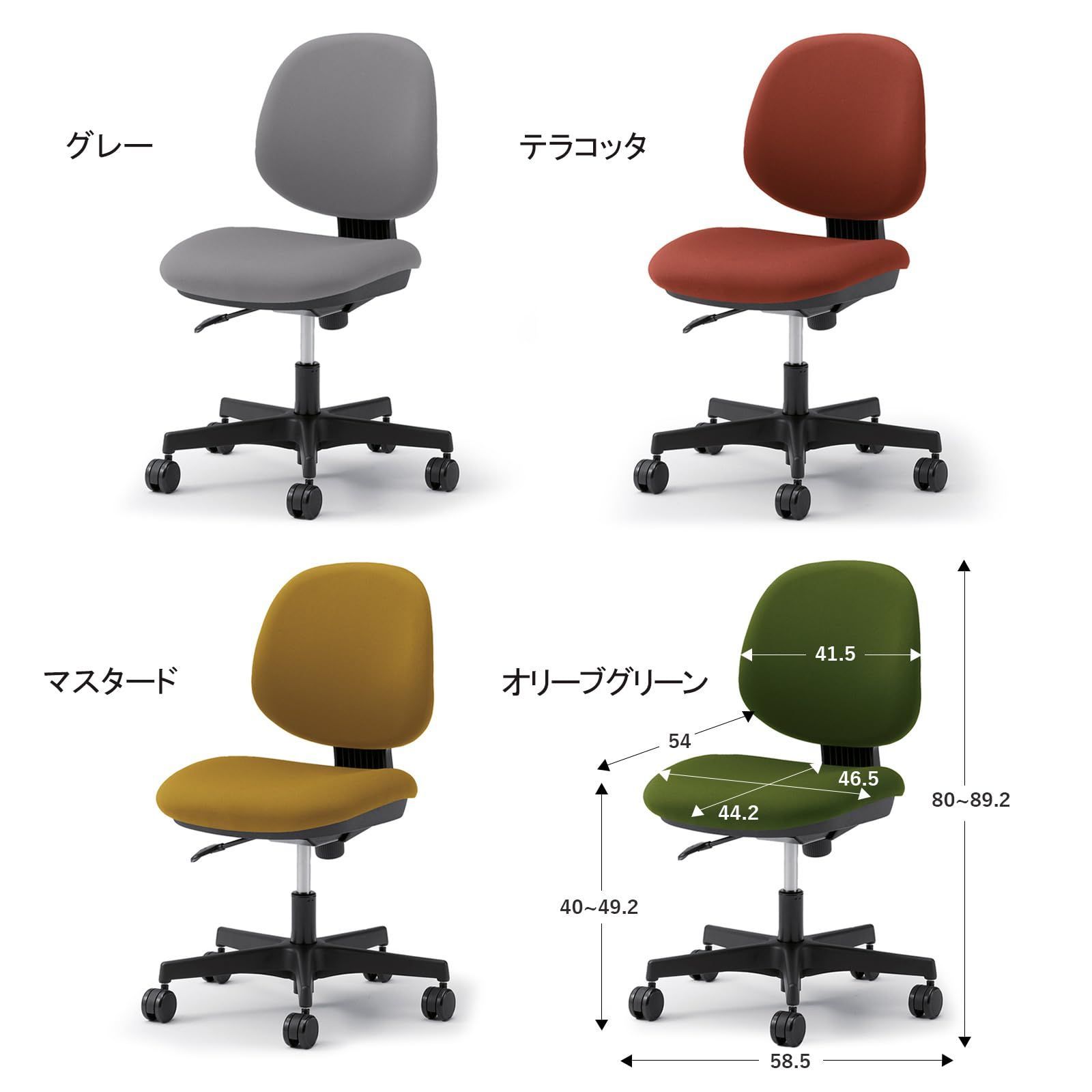 オフィスチェア