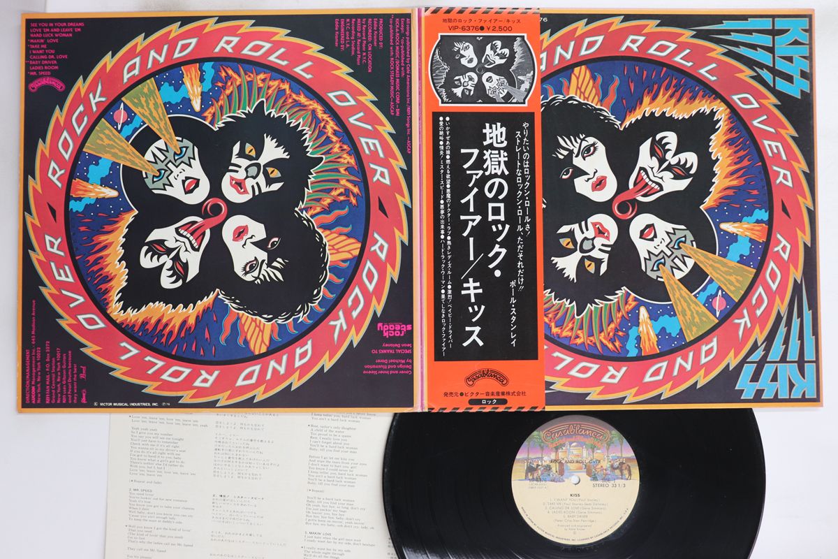 キッス／地獄の全貌　3枚組レコード　日本盤初回プレス 付属品付 希少盤 Yahoo!オークション -「kiss 地獄の全貌」の落札相場・落札価格