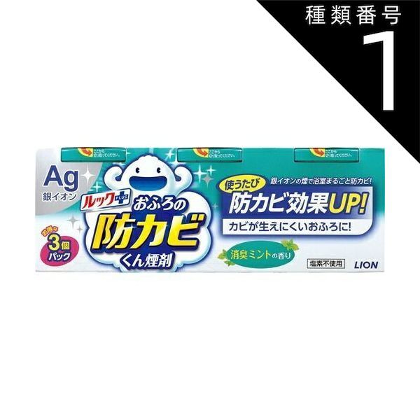 種類1