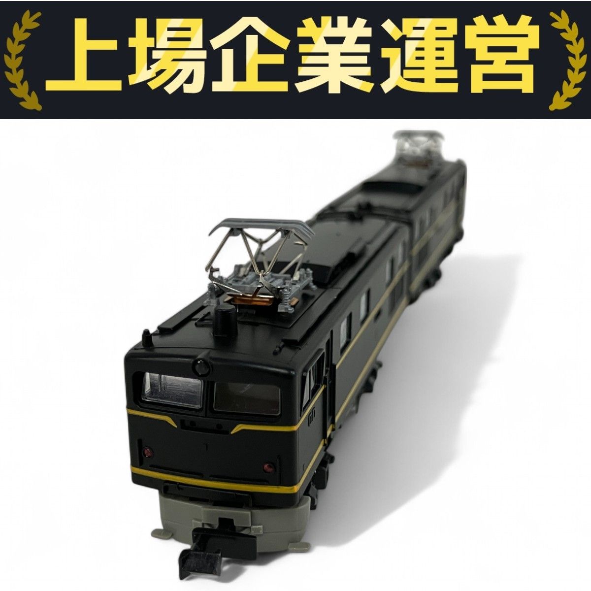 KATO 3005 EH10 電気機関車 Nゲージ 鉄道模型 中古 良好