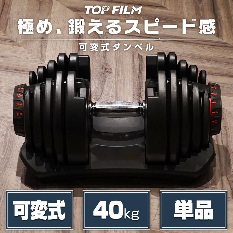 ダンベル 可変式 40kg 1個 アジャスタブルダンベル レッド 2596 ダンベル 可変式 40kg 1個 アジャスタブルダンベル レッド 2596