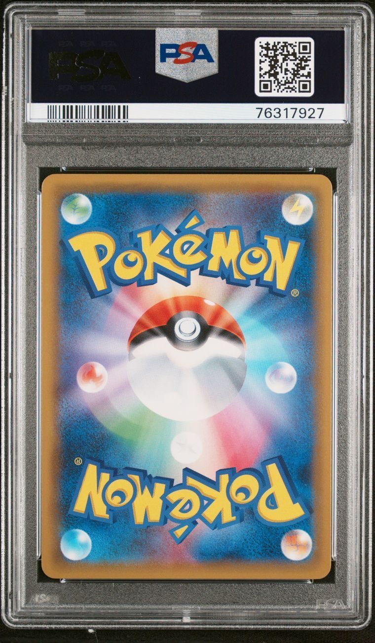 PSA9】 sm9 107/095 エリカのおもてなし SR ポケモンカード ポケカ