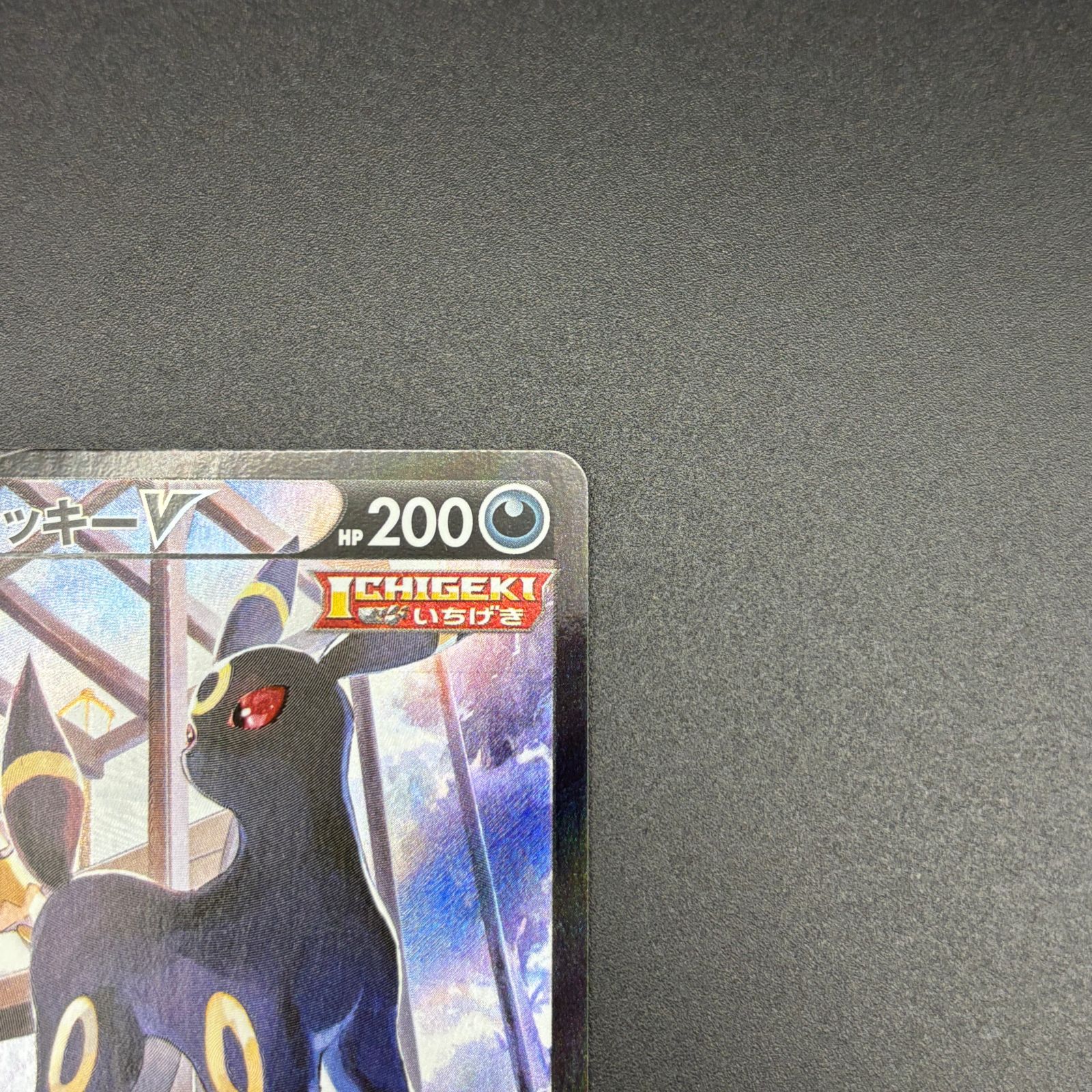 ポケモンカード　ブラッキーv csr ニンフィアV CSR セット ブラッキー V ニンフィア V CSR セット - メルカリ