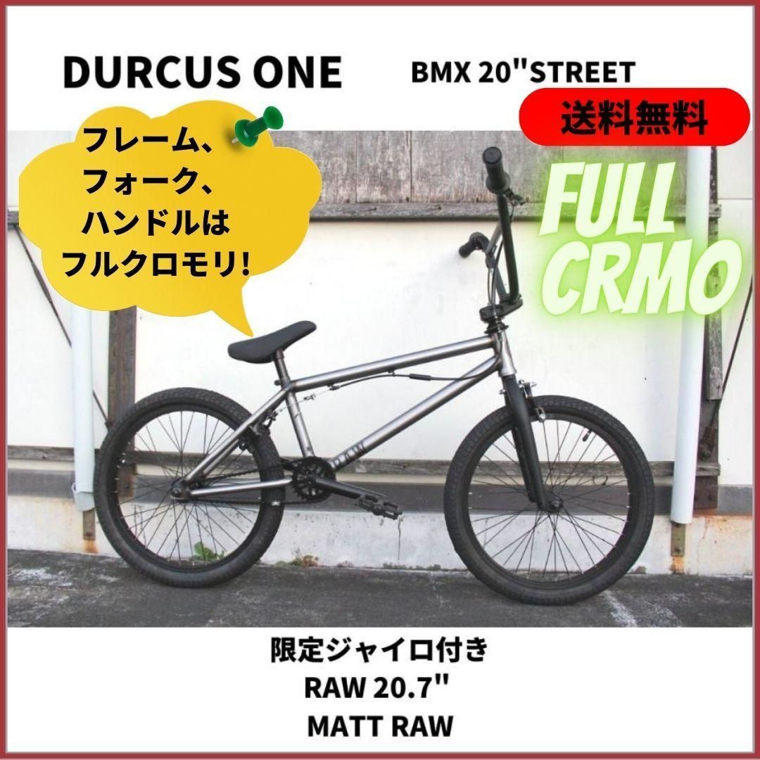 ペグ付き　BMX STREET DURCUS ONE RAW 20.7 RAW